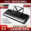 爱尔科2177电子琴61键儿童初学者成年便携式多功能，标准钢琴键家用