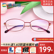 康视顿高散高度近视，眼镜框女超轻钛材光学，眼镜架配有度数f66021