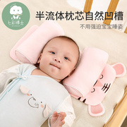 婴儿枕头荞麦壳枕新生儿定型枕，0-1岁宝宝纯棉防偏头枕头g
