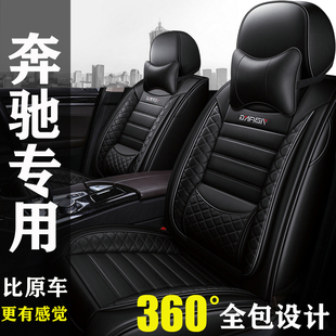奔驰a200lc180lglk300c200l专用座套全包四季通用皮革汽车坐垫