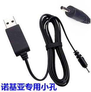 1050诺基亚e61e63e66e71n72n73e72i小孔n82n81n95n96n8c7x6523052335800充电器16161071120c5-036110