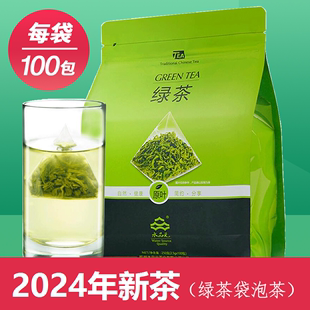 2024年绿茶茶包浓香型三角茶，包袋泡茶叶云雾，雨前春茶酒店茶100包