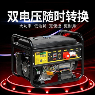 汽油发电机220v静音家用商用3/5/8kw10千瓦单三相380伏户外微小型