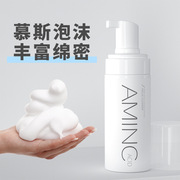 准孕妇氨基酸专用洁面慕斯洗面奶温润洁面乳清洁补水保湿护肤品