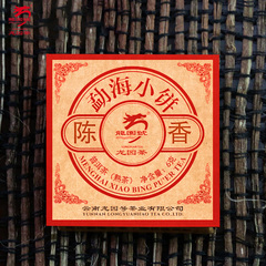 龙园号云南普洱茶熟茶 2023勐海小饼陈香茶叶特级纯料迷你小沱茶