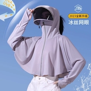 冰丝防晒衣女款夏季2024防紫外线长袖，薄款透气外套防晒服遮阳