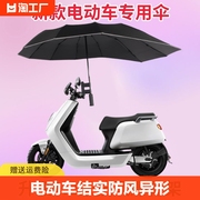 电动车结实防风折叠伞异形雨伞双层加固抗风偏心伞婴儿推车遮阳伞
