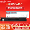 天威适用DS5400III得实打印机106D-1色带DS2100 DS700 710 7210 AR600 AR610 DS-700H 7220针式打印机色带架