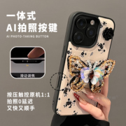 原创黑色碎花水钻蝴蝶适用苹果16ProMax拍照按键保护16pro手机壳iPhone15pro高级感14plus全包硅胶13女款12套