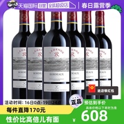 自营lafite拉菲法国传奇，波尔多干红葡萄酒，750ml*6箱大贸