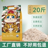 豆腐猫砂除臭无尘原味活性炭豆腐砂猫咪用品大袋10公斤砂20斤