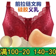 前拉链套装2合1乳腺术后加长形硅胶义乳定型抹胸式无钢圈胸垫文胸