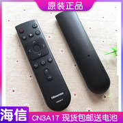 海信电视遥控器CN3A17通用H55E3AHZ55A52原厂43电视机39