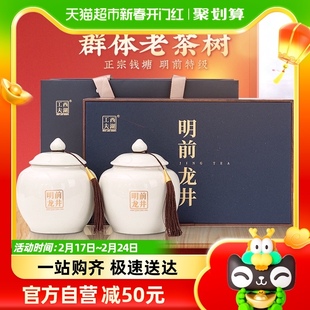 西湖工夫2023新茶明前特级龙井绿茶250g茶叶礼盒装年货节送礼