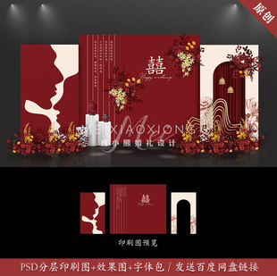新中式香槟红色婚礼背景墙设计 婚庆迎宾合影区效果图PSD素材模板