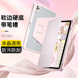 gomi纯色透明360旋转ipadair5保护套ipad9带笔槽，mini6平板保护壳10.2适用4苹果pro11寸电脑第10代软壳防摔女2