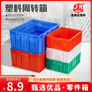 Z5储物盒塑料周转箱五金零件收纳盒收纳箱螺丝盒长方形