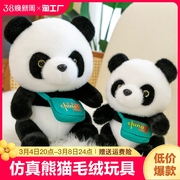 熊猫公仔玩偶毛绒玩具可爱仿真大小熊猫布娃娃女孩生日礼物大熊猫