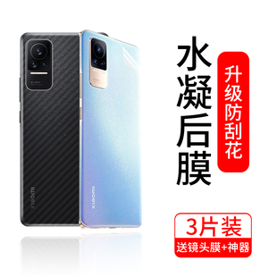 小米civi后膜civi1s水凝背膜vici1s手机软膜xiaomi磨砂，后盖贴纸s1全包防摔后壳背cv镜头vivi保护贴膜cici