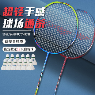 李宁凯胜羽毛球拍双拍全碳素纤维超轻专业羽毛球，球拍单拍套装