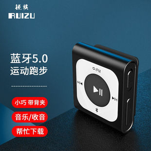 锐族(ruizu)mp34随身听，背夹子运动跑步型学生版轻便小型便携式