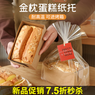 金枕蛋糕纸托包装袋香枕吐司面包，可进烤箱炉烘焙纸盒子耐高温模具