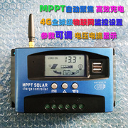 太阳能发电控制器物联网4g光伏充电器12v24v48v全自动跟踪系统usb