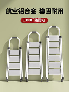 梯子家用折叠梯加厚人字梯楼梯，伸缩合金多功能室内步梯便携收纳凳