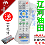 辽河油田数字电视，摩托罗拉hmc210e高清有线机顶盒遥控器