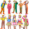 万圣节小丑服装化妆舞会表演出成人男女cos小丑衣服套装搞笑装扮