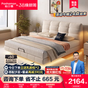 帕沙曼奶油风布艺床悬浮卧室双人床现代简约猫抓布小户型软包婚床