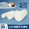 圆形颈椎枕圆柱形护颈枕小枕头保健修复记忆棉软颈枕单人长条型