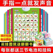 挂图小孩汉语跟读字母全表拼读有声拼音神器声发音节挂数字孩子发