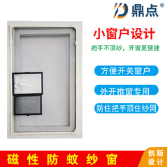 磁性防蚊纱窗DIY款自吸式隐形纱窗高透网外开窗小窗口开关更方便