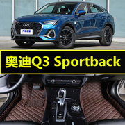 奥迪Q3 Sportback轿跑汽车脚垫专用全包围2021年地垫踩踏垫2020款