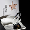 创意五角星水晶奖杯定制公司年会优秀员工晋升颁奖比赛纪念品刻字