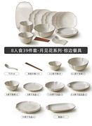 新碗碟套装碗筷碗盘餐具套装家用碗具盘子轻奢日式陶瓷高级感简促