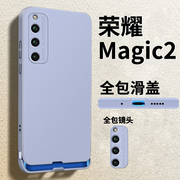 华为荣耀magic2手机壳全包滑盖女魔术2硬壳防摔tny-al00保护套honor直边磨砂超薄创意个性网红包下巴适用