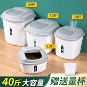装米桶家用防潮防虫密封桶，厨房食品储物桶塑料面粉大米收纳储米箱