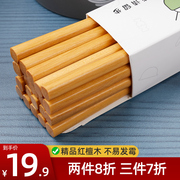 高档家用黄檀木筷子防滑实木筷子天然无漆木质筷耐高温不易发霉