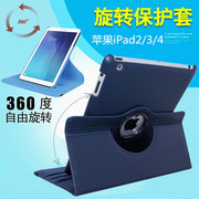 适用于苹果iPad4保护套9.7寸老版ipad2/3平板皮套旋转支架防摔壳