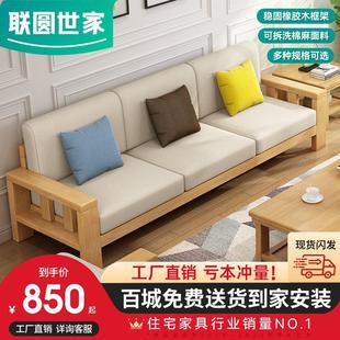 联圆世家北欧实木沙发组合沙发，床现代布艺转角，l型沙发小户型家具