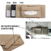 真皮汽车纸巾盒遮阳板抽纸盒，头层牛皮多功能，车用卡夹挂式cd夹