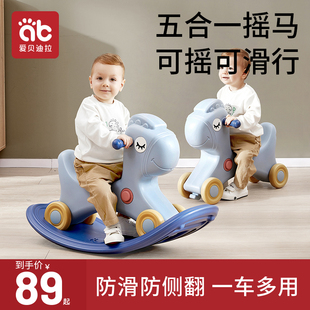 儿童摇马宝宝摇摇马二合一婴儿，周岁礼物玩具，小木马椅防摔溜溜车