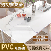 餐桌透明软玻璃垫pvc桌布防水防油免洗防烫保护垫子台布隔热高级