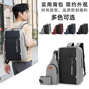 backpack 多功能男士双肩包 三件套大容量商务背包 电脑背包