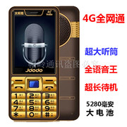 GUSUN/巨盛930全网通4G音响手机超大声大字待机王巨豆豆老人手机