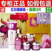 蔓维缇娅出水芙蓉五件套提亮肤色补水保湿去斑套装化妆品