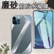 昌想 适用魅族16plus磨砂水凝膜meizu16th手机贴膜16Thplus抗指纹M882Q前后软贴模M892Q防刮滑M928Q全屏覆盖