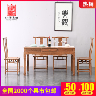 红木家具鸡翅木餐桌椅，组合实木仿古长方形中式餐桌，饭桌明清古典